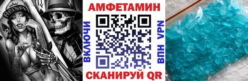 АМФЕТАМИН 98%  Сковородино 