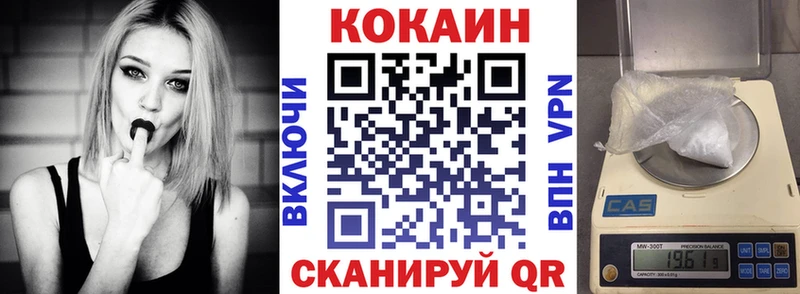 COCAIN Fish Scale  Сковородино 