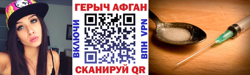 ГЕРОИН VHQ  Сковородино 