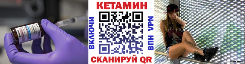 цены наркотик  KRAKEN сайт  КЕТАМИН ketamine  Сковородино 