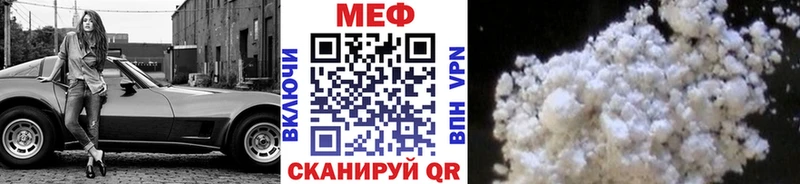 купить закладку  Сковородино  Мефедрон мука 
